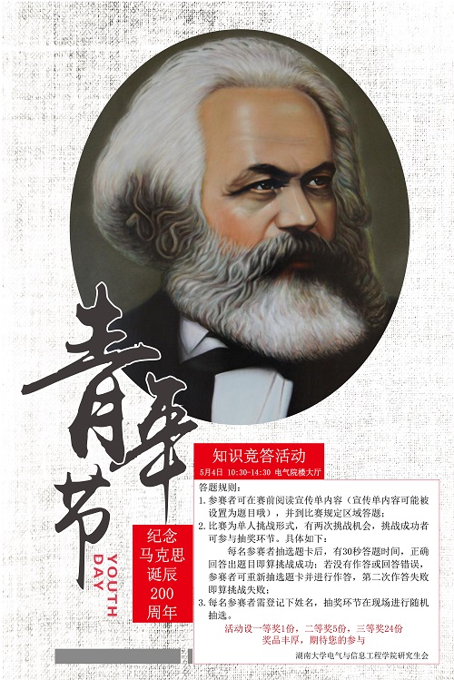 微信图片_20180504192159.jpg